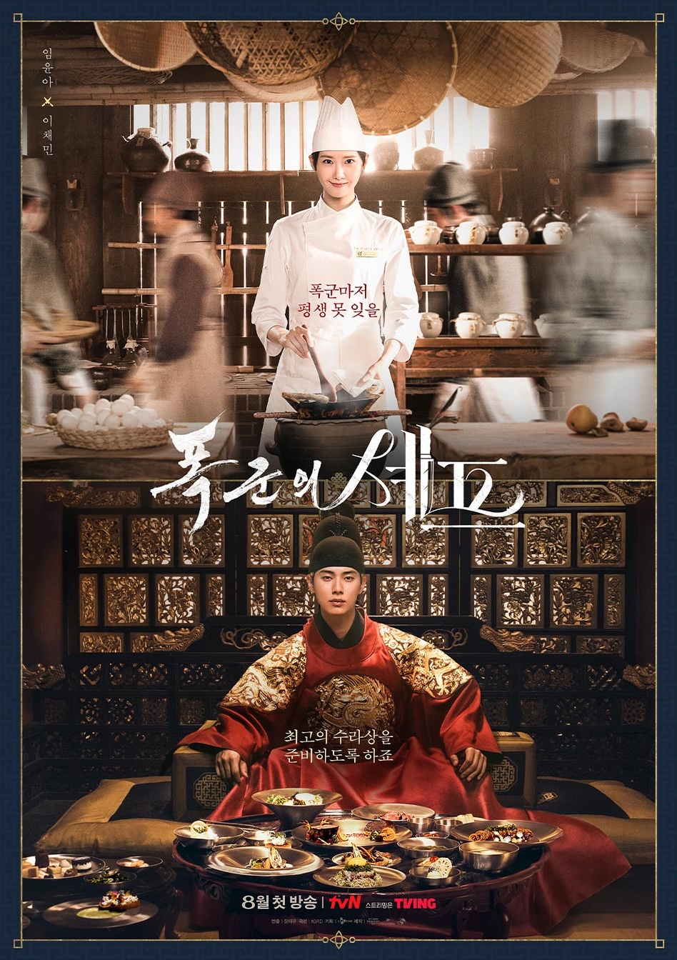 Bon Appetite Your Majesty-p.jpg