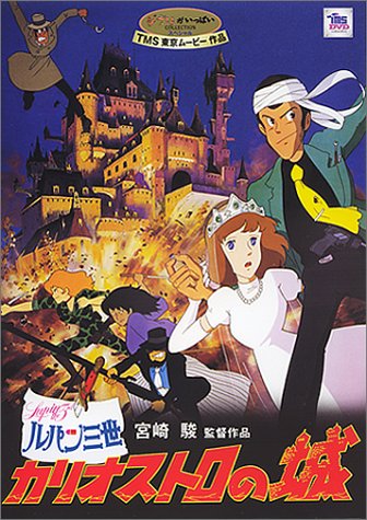 Lupin the Third- The Castle of Cagliostro.jpg