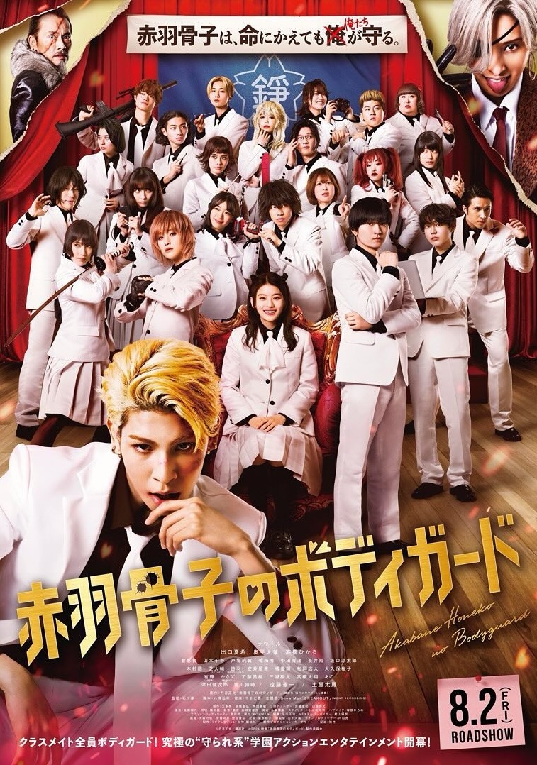 Honeko Akabanes Bodyguards-p1.jpg