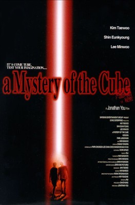 Amysterycubeposter.jpg