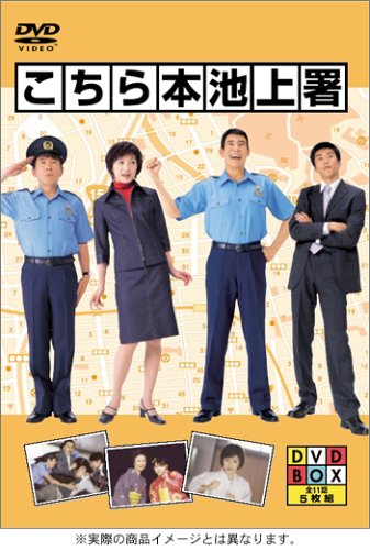 Central Ikegami Police.jpg