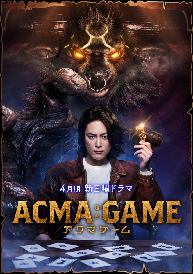Acma-Game-tp.jpg