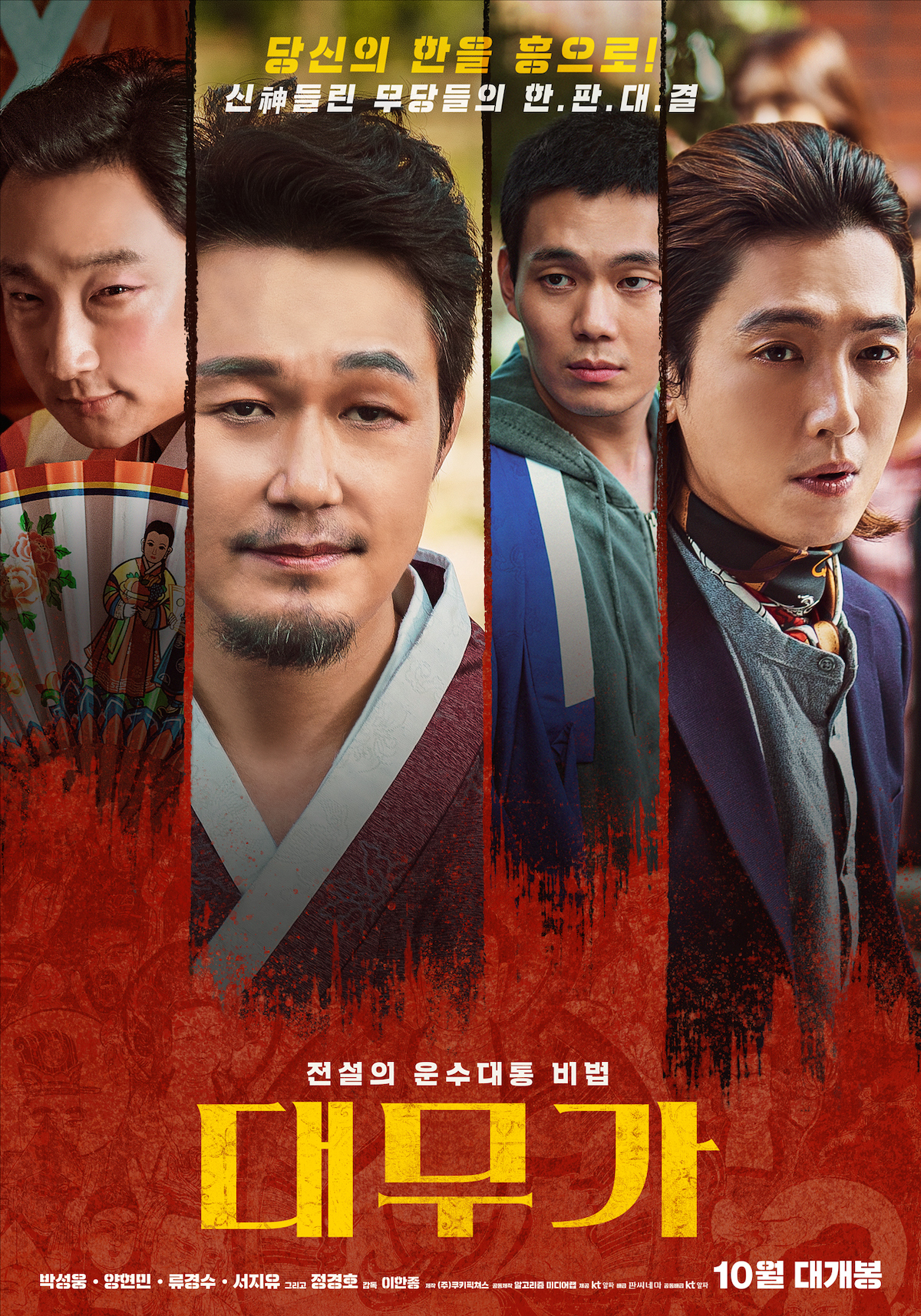 Daemuga-p1.jpg