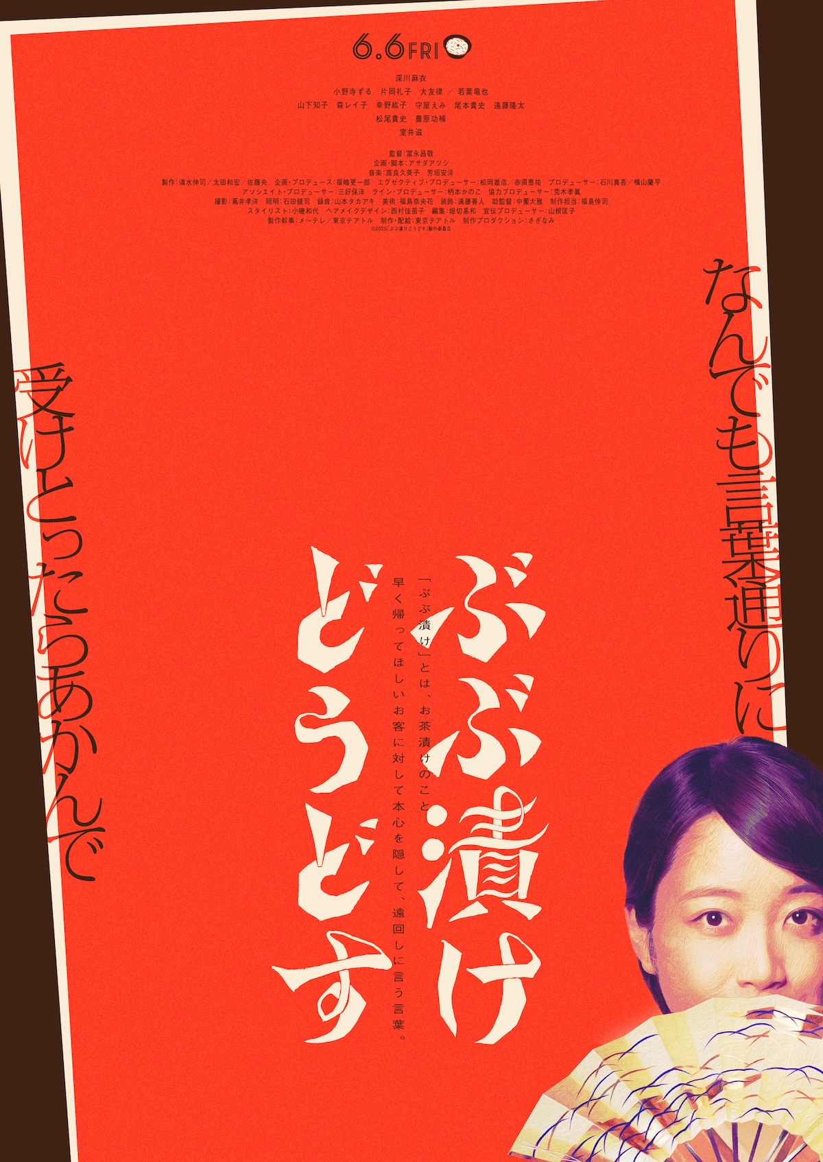 Strangers in Kyoto-p.jpeg
