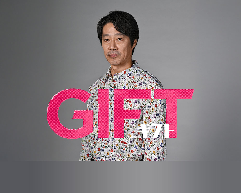 Gift JD-001.jpg