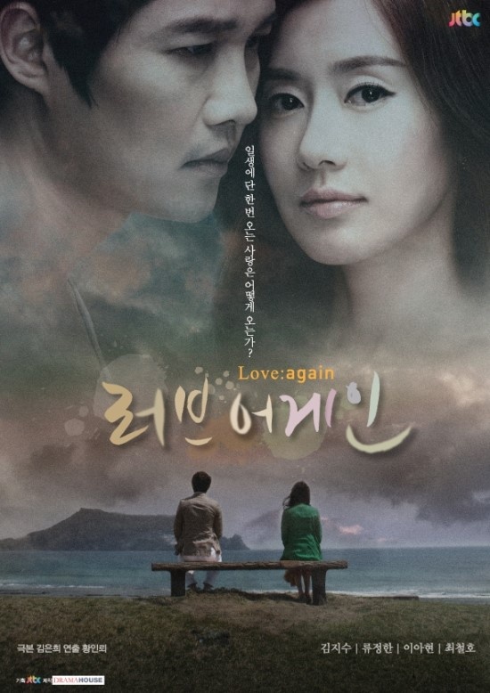 Love Again (Korean Drama) - AsianWiki