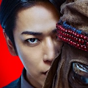 Lumberjack The Monster-Kazuya Kamenashi.jpg