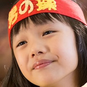 Otoko no Misao-Sari Awano.jpg