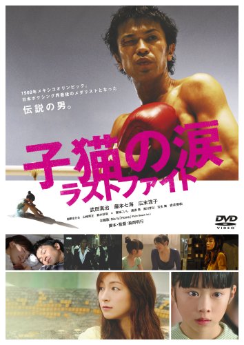 Koneko no namida.jpg