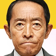 Offbeat Chief Police-Kazuaki Hankai.jpg