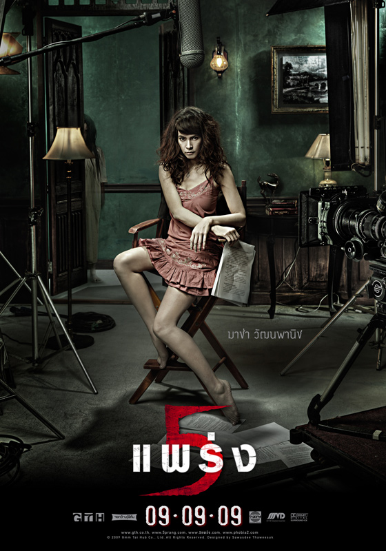 Phobia 2-p2.jpg