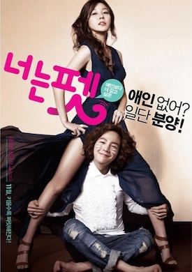 You're My Pet (Korean Movie)-p2.jpg