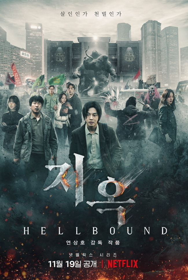 Hellbound Netflix-p4.jpg