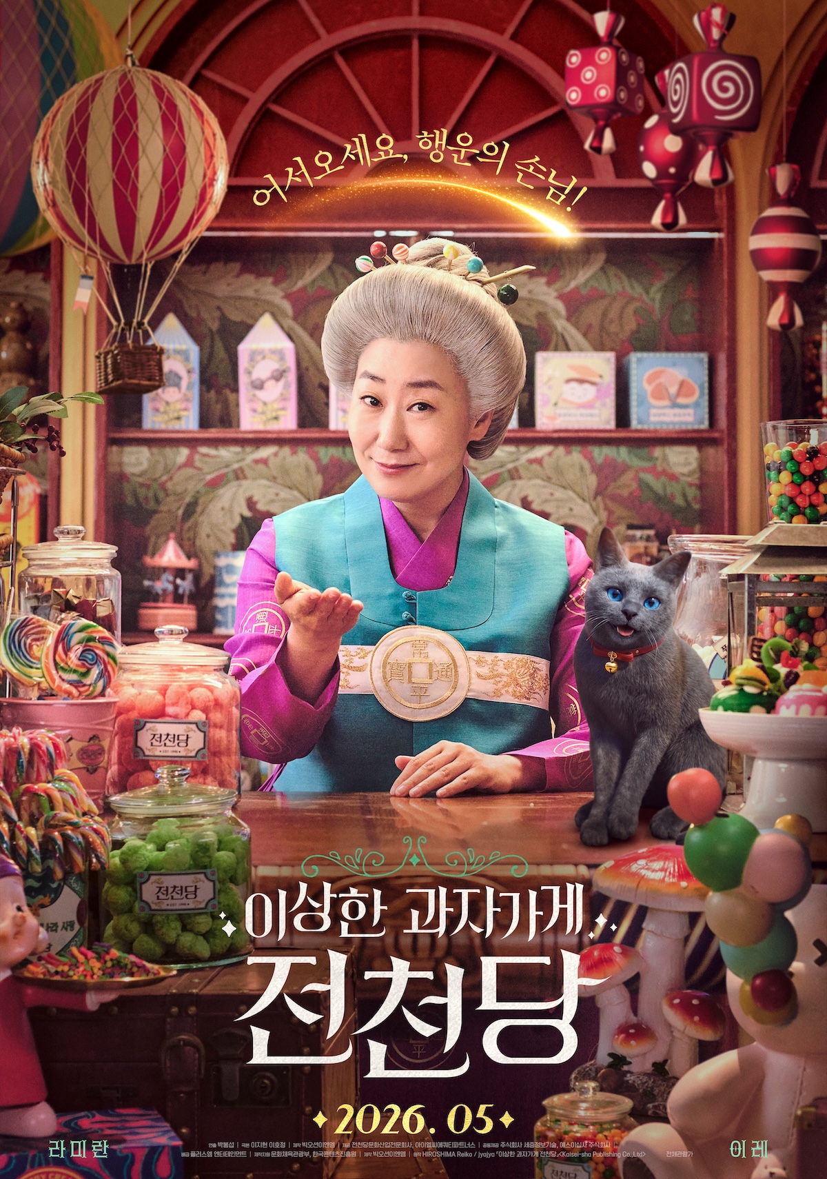 Mysterious Sweets Shop Jeoncheondang-p.jpg