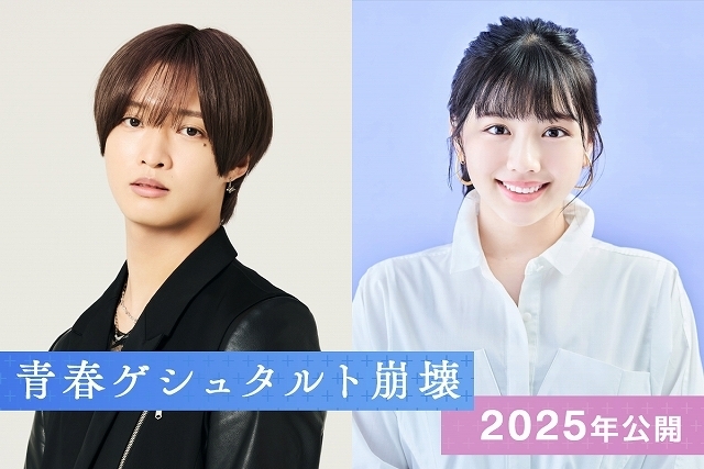 Seishun Gestalt Houkai-001.jpeg