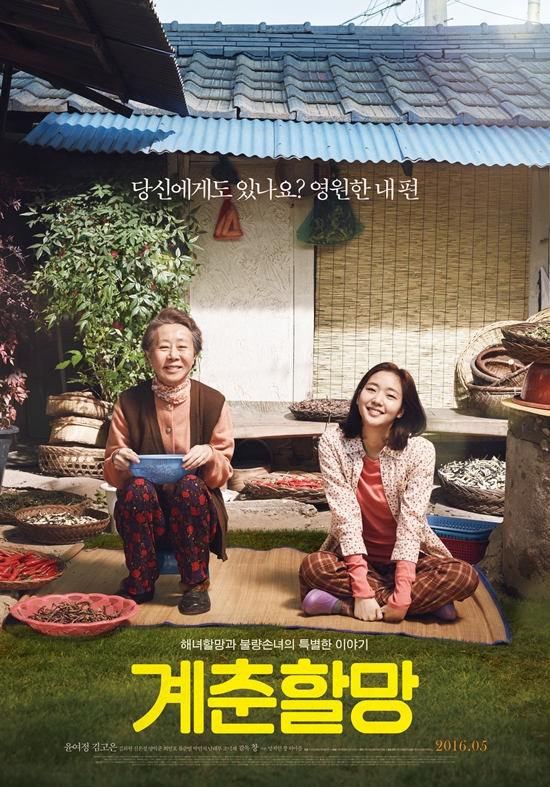 Canola (Korean Movie)-p1.jpg