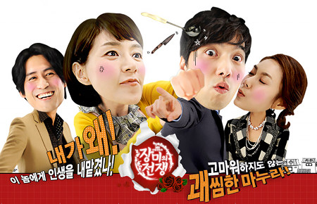 Drama war korean of roses The War