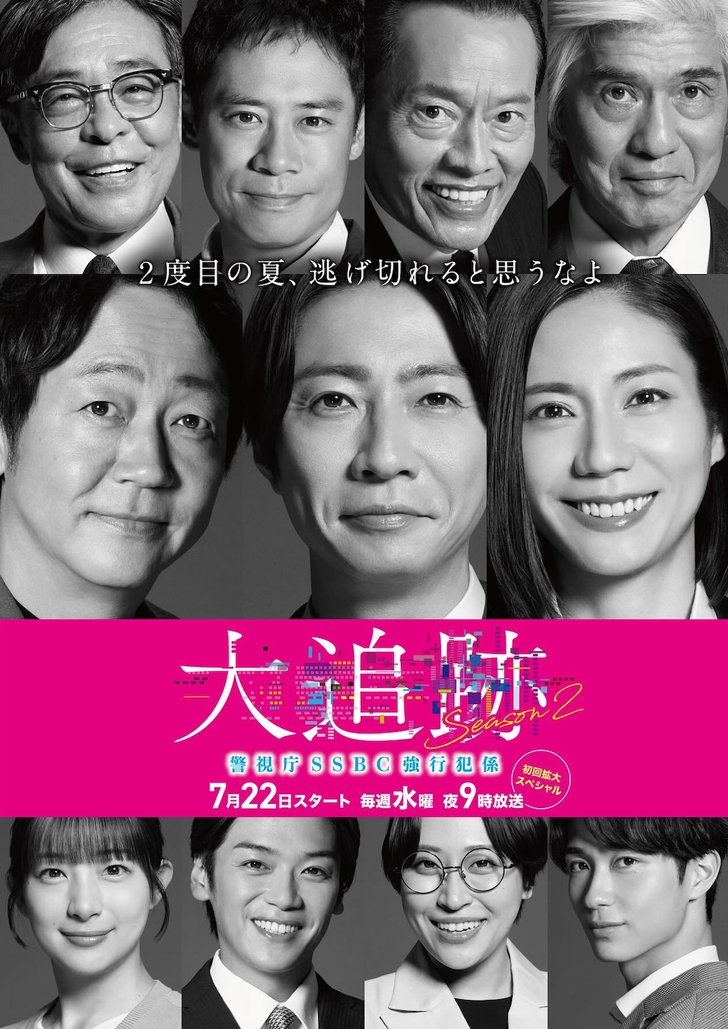 Daitsuiseki Season 2-p1.jpg
