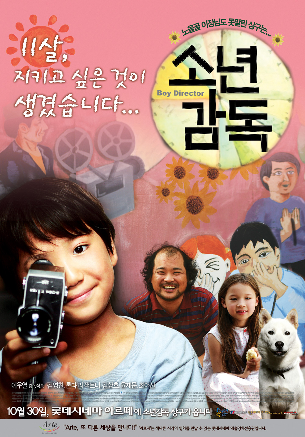 Boy Director.jpg