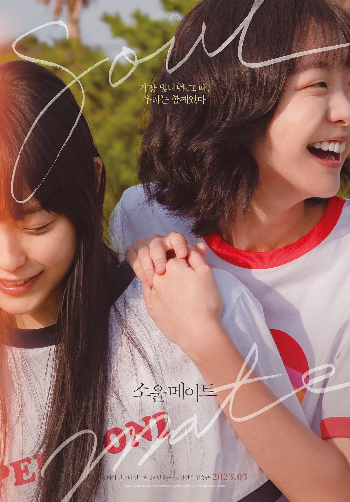 Soul Mate (Korean Movie) AsianWiki