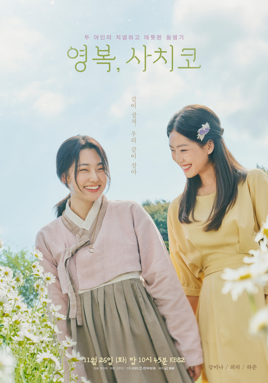 The Two Women-p.jpg
