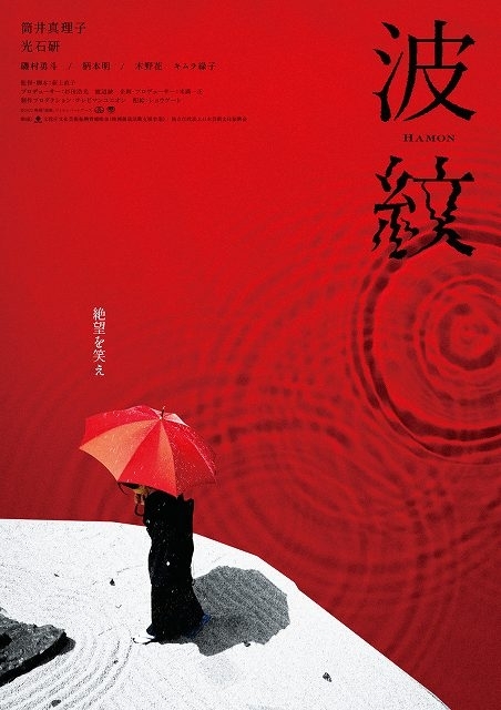 Hamon Japanese Movie-p2.jpg