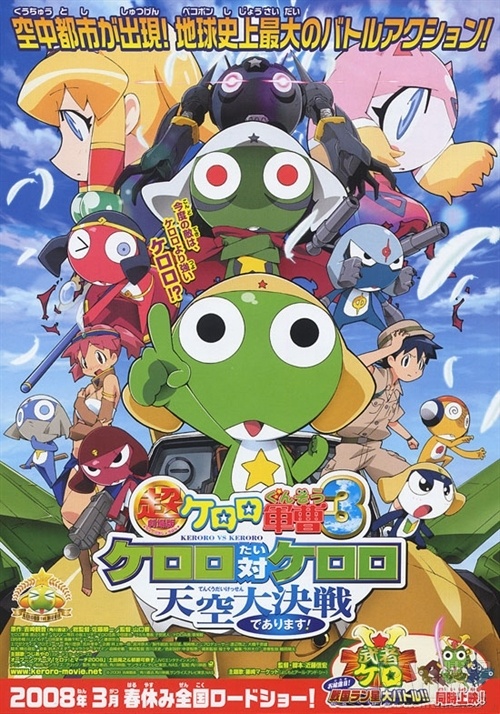 Sergeant Keroro The Super Duper Movie 3 - AsianWiki