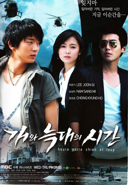 Time Between Dog and Wolf Official Poster.jpg