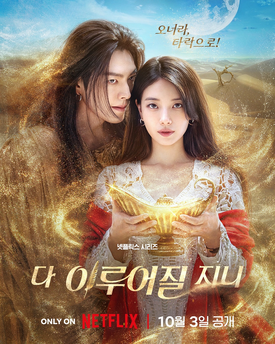 Genie Make a Wish-p.jpg
