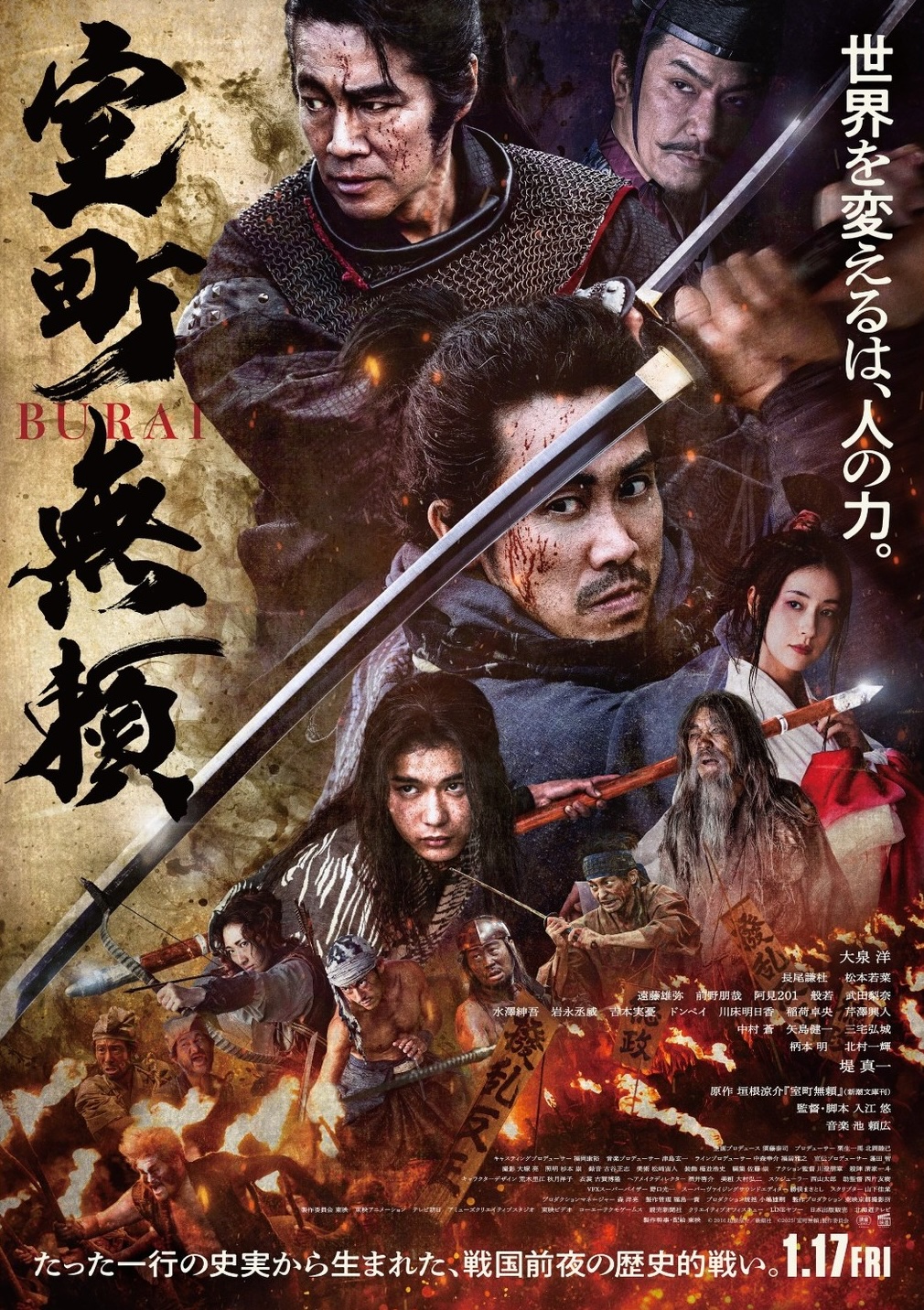 Muromachi Burai-p.jpg