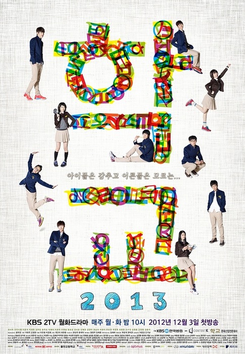 School 2013 - School 5 Korean Drama-p1.jpg