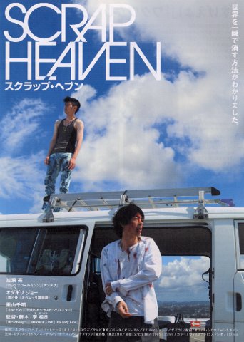 Scrap Heaven-p3.jpg
