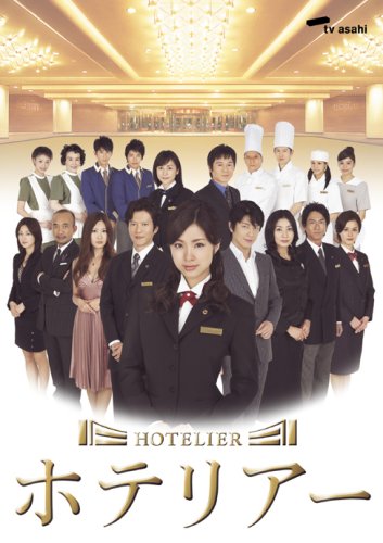 the hotelier japan tour