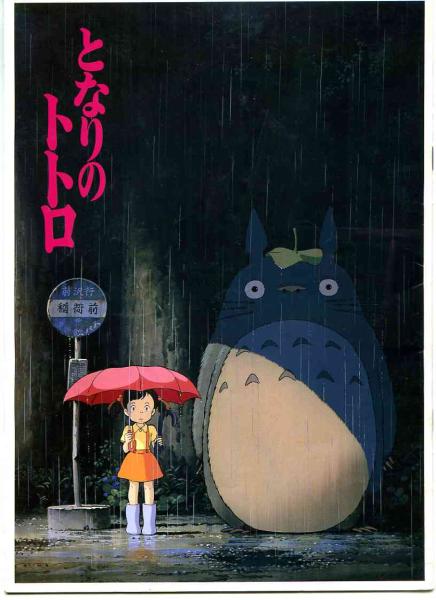 My Neighbor Totoro - AsianWiki