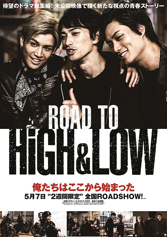 Road To High & Low - AsianWiki