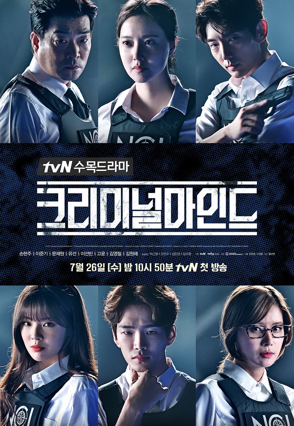 Criminal Minds (Korean Drama) - AsianWiki