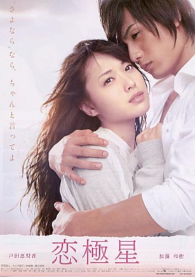Days With You poster.jpg