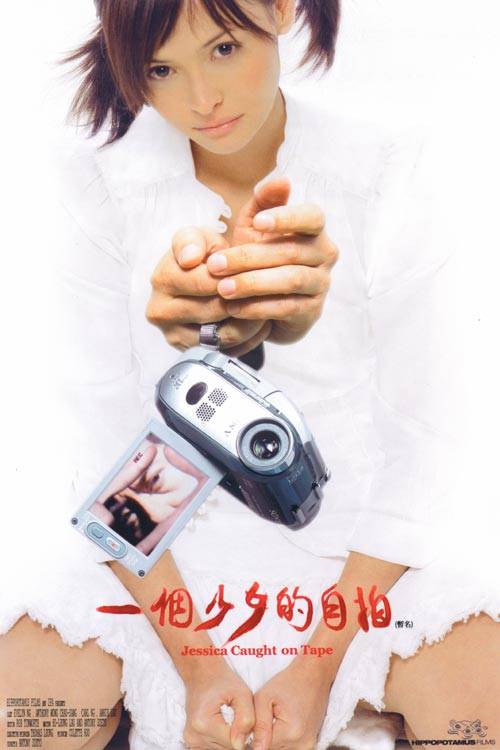 Jessica caught on tape.jpg