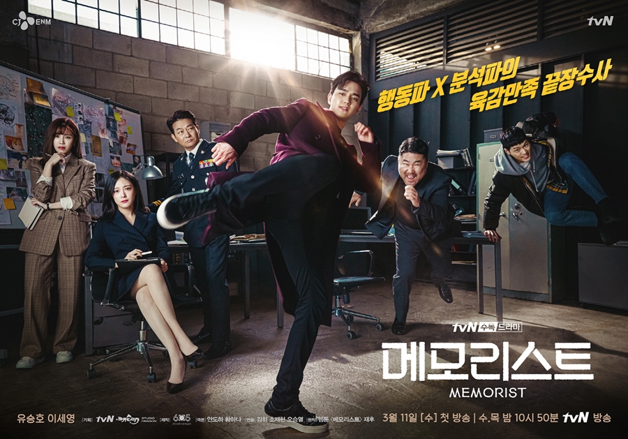 Memorist (Korean Drama) - AsianWiki