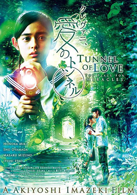 Tunnel of Love-p1.jpg