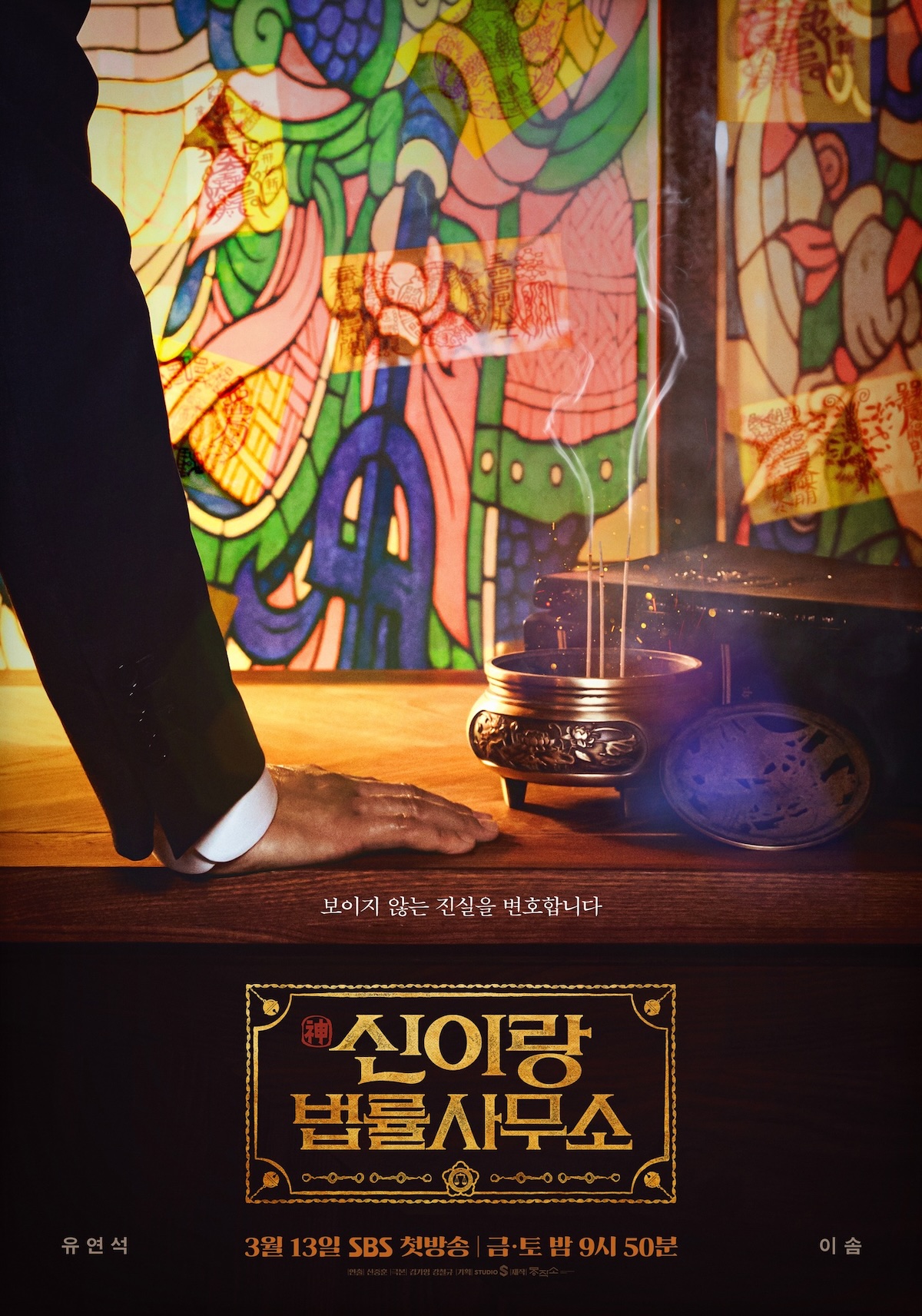 Phantom Lawyer-p.jpg