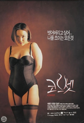 Corset1.jpg