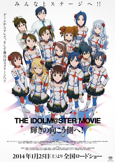 The iDOLM@STER Movie-p1.jpg