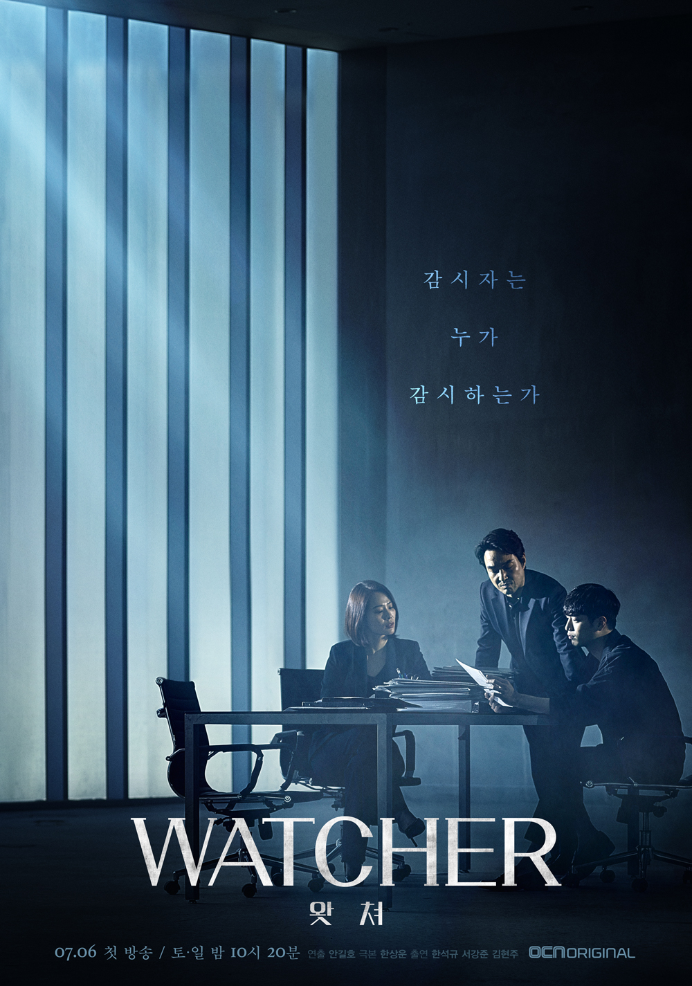 Watcher (Korean Drama)-P1.jpg