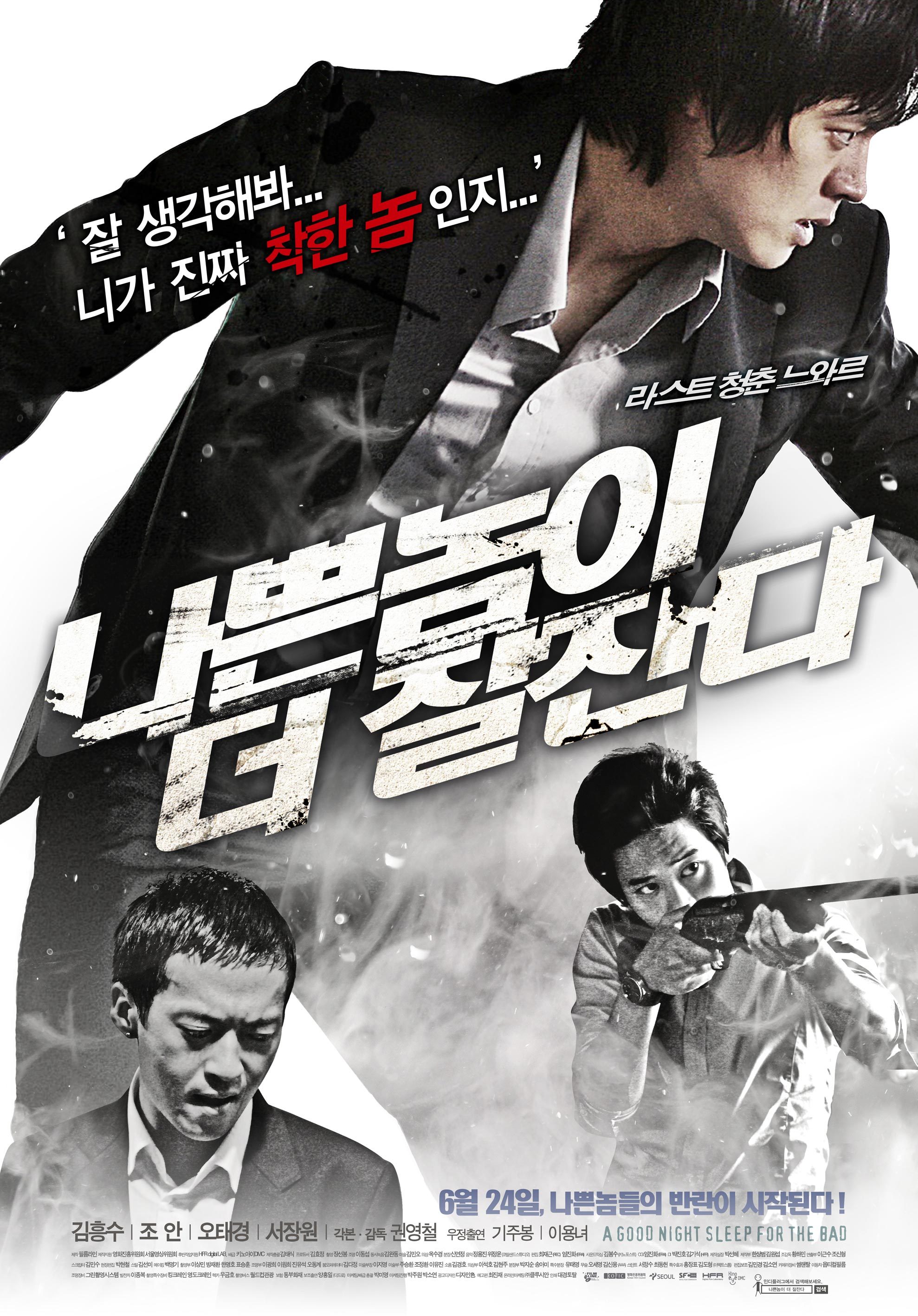 Agoodnightsleepforthebad-p1.jpg