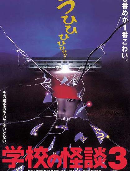 Gakkonokaidan3.jpg