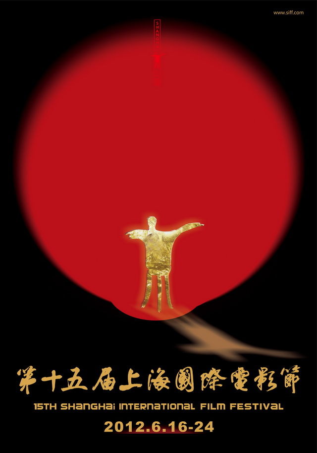 2012 (15th) Shanghai International Film Festival-p1.jpg