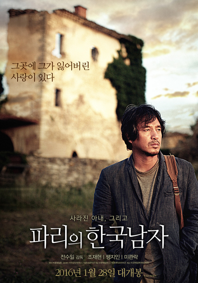 A Korean in Paris-p01.jpeg