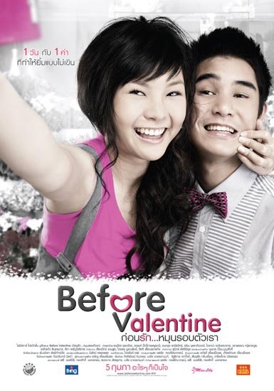 Before Valentine-p1.jpg
