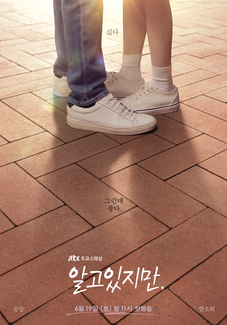 Nevertheless-Korean Drama-P1.jpg